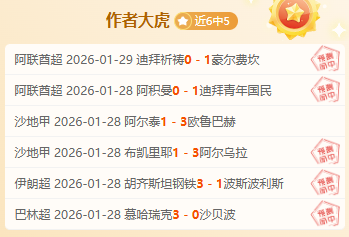 大连前足球,巨星加盟武,汪晋贤能否,足彩,体彩,彩票,体育彩票,足球彩票,彩票合买,鸿发彩票