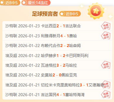 利物浦客战,告捷,阿诺德贡献,足彩,体彩,彩票,体育彩票,足球彩票,彩票合买,鸿发彩票