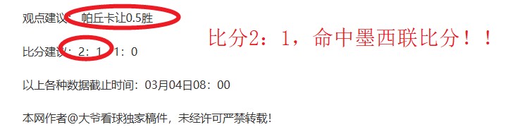 盧比亞萊斯,受切費林質,行為不當,足彩,体彩,彩票,体育彩票,足球彩票,彩票合买,鸿发彩票