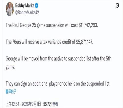 英足總更換,歐足聯賽事,安保人員,足彩,体彩,彩票,体育彩票,足球彩票,彩票合买,鸿发彩票