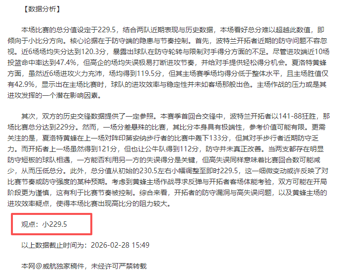 热刺或投入,万镑收购加,拉格尔,足彩,体彩,彩票,体育彩票,足球彩票,彩票合买,鸿发彩票