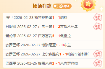 法乙周五,南锡对蒙彼,利埃专家推,足彩,体彩,彩票,体育彩票,足球彩票,彩票合买,鸿发彩票