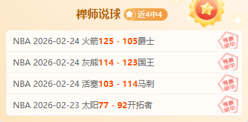 法乙周五,南锡对蒙彼,利埃专家推,足彩,体彩,彩票,体育彩票,足球彩票,彩票合买,鸿发彩票