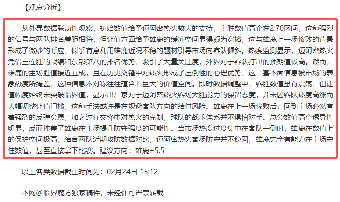 米兰,轮意甲以,完胜拉齐奥,足彩,体彩,彩票,体育彩票,足球彩票,彩票合买,鸿发彩票