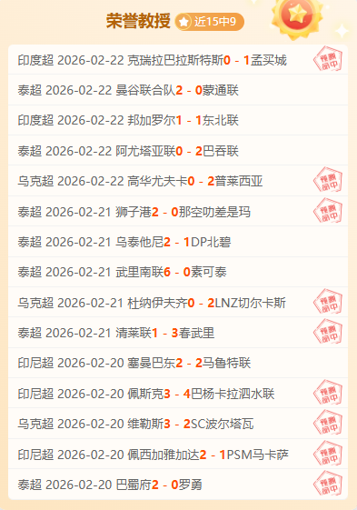 亚团赛羽毛,球赛中国队,击败日本队,足彩,体彩,彩票,体育彩票,足球彩票,彩票合买,鸿发彩票