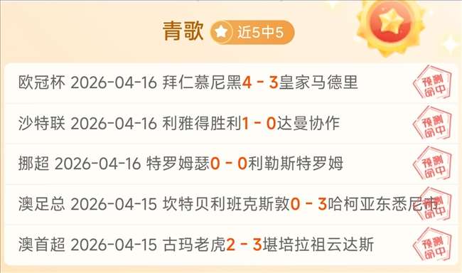 大乐透期号,专家推荐,东孟加拉让,足彩,体彩,彩票,体育彩票,足球彩票,彩票合买,鸿发彩票
