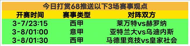皇家社会对,贝蒂斯对决,分析,足彩,体彩,彩票,体育彩票,足球彩票,彩票合买,鸿发彩票