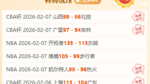 “皇家社会大胜埃尔切！奥斯卡松一剑封喉，奥亚萨瓦尔双响庆祝，经典对决燃情再现！”