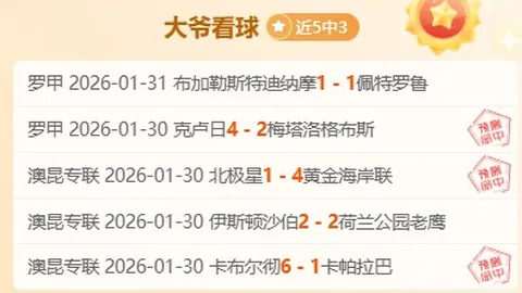 威廉：优质睡眠助力足球长青，期待40岁再展球场魅力