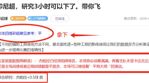 [欧冠对决]马竞激流对决莫斯科火车头握手言和