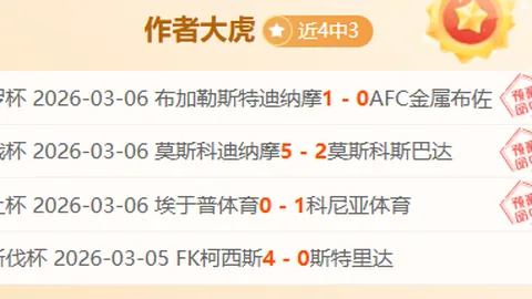 大乐透期号专家推荐：热火魔术状态分析