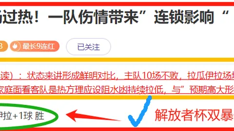 宇说英冠：斯托克城对阵布莱克本前瞻